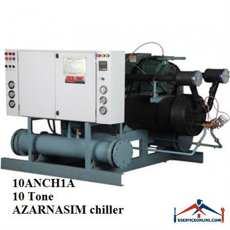 10ANCH1AAZARNASIM chiller چیلر تراکمی هوایی آذرنسیم 10 تن 10ANCH1A