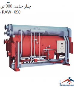 چیلر جذبی 900 تن ابارا مدل RAW- 090