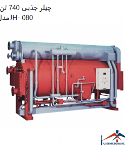 چیلر جذبی 740 تن ابارا مدل 16JH- 080