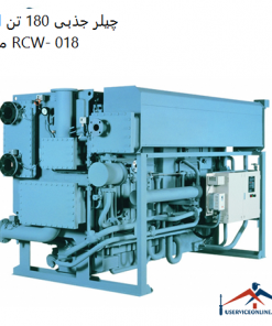 چیلر جذبی 180 تن ابارا مدل RCW- 018