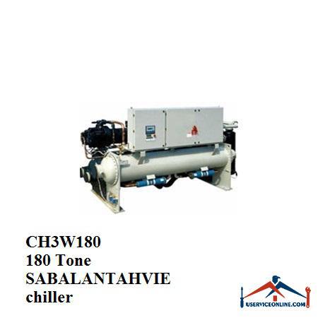 CH3W180SABALANTAHVIE chiller چیلر تراکمی آبی سبلان تهویه 180 تن CH3W180