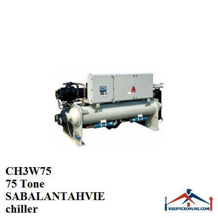 CH3W75SABALANTAHVIE chiller چیلر تراکمی آبی سبلان تهویه 75 تن CH3W75
