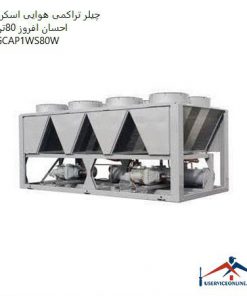 چیلر تراکمی هوایی اسکرو احسان افروز 80تن GCAP1WS80W