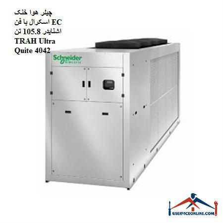 TRAH Ultra Quite 4042 چیلر هوا خنک اسکرال با فن AC اشنایدر 102.95 تن TRAH Ultra Quite 4042