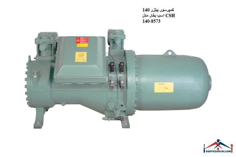 140 hp Bitzer compressor model CSH 8573-140 کمپرسور بیتزر 140 اسب بخار مدل CSH 8573-140