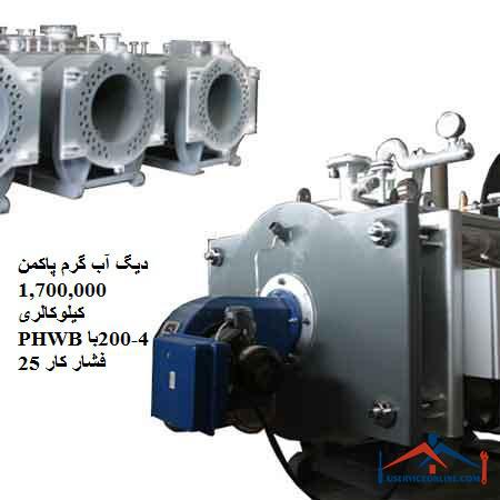 1,700,000 PHWB4-20025 دیگ آب گرم پاکمن 1,700,000 کیلوکالری PHWB4-200با فشار کار 25