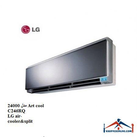 24000 Art cool C246RQLG air-cooler&split کولر گازی اسپلیت تک پنل آرت کول ال جی 24000 مدل Art cool C246RQ