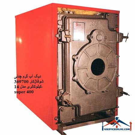 369700 14-super 400 دیگ آب گرم چدنی شوفاژکار 369700 کیلوکالری مدل 14-super 400