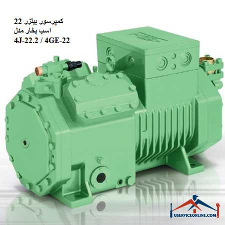 4J-22.2 4GE-22 کمپرسور بیتزر 22 اسب بخار مدل 4J-22.2 / 4GE-22