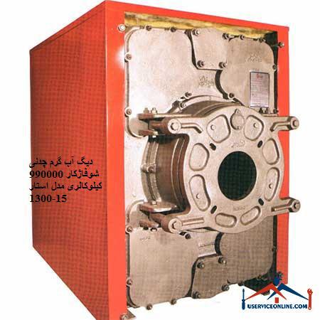 990000 15-1300 دیگ آب گرم چدنی شوفاژکار 990000 کیلوکالری مدل استار 15-1300