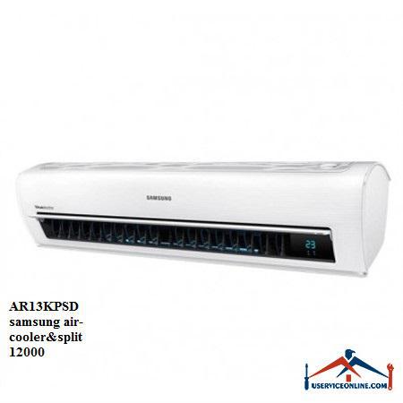 AR13KPSDsamsung air-cooler&split کولر گازی اسپلیت بتر سامسونگ 12000 مدل AR13KPSD