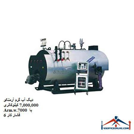 Arm.w.7000-6 دیگ آب گرم آرمنکو Arm.w.7000