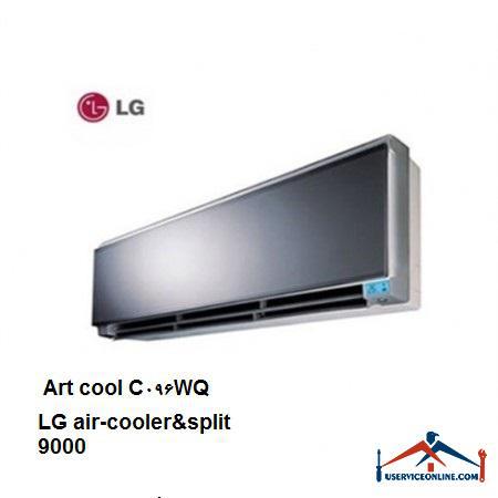 Art cool C096WQLG air-cooler&split کولر گازی تک پنل آرت کول ال جی 9000 مدل Art cool C096WQ