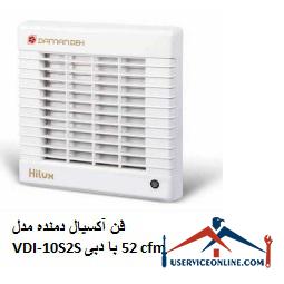 Axial blower fan model VDI-10S2S with a flow rate of 52 cfm فن آکسیال دمنده مدل VDI-10S2S با دبی 52 cfm