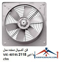 Axial blower fan model VIE-40T4S with flow 2118 cfm فن آکسیال دمنده مدل VIE-40T4S با دبی 2118 cfm