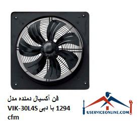 Axial blower fan model VIK-30L4S with a flow rate of 1294 cfm فن آکسیال دمنده مدل VIK-30L4S با دبی 1294 cfm