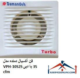 Axial blower fan model VPH-10S2S with a flow rate of 35 cfm فن آکسیال دمنده مدل VPH-10S2S با دبی 35 cfm
