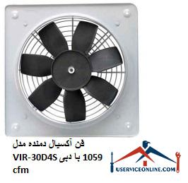 Axial blower model VIR-30D4S with flow 1059 cfm فن آکسیال دمنده مدل VIR-30D4S با دبی 1059 cfm