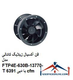 Axial fan Zilabag channel model FTP4E-630B-13770-T with flow rate of 6391 cfm فن آکسیال زیلابگ کانالی مدل FTP4E-630B-137/70-T با دبی 6391 cfm