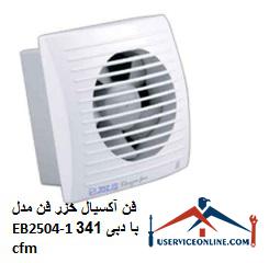 Caspian Axial Fan Model EB2504-1 with a flow rate of 341 cfm فن آکسیال خزر فن مدل EB250/4-1 با دبی 341 cfm