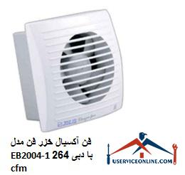 Caspian axial fan model EB2004-1 with a flow rate of 264 cfm فن آکسیال خزر فن مدل EB200/4-2 با دبی 264 cfm