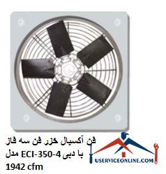 Caspian axial fan three-phase fan model ECI-350-4 with flow 1942 cfm فن آکسیال خزر فن سه فاز مدل ECI-350-4 با دبی 1942 cfm
