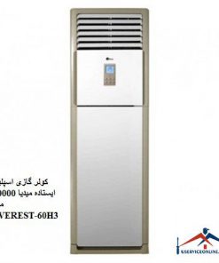 کولر گازی اسپلیت ایستاده میدیا 60000 مدل EVEREST-60H3