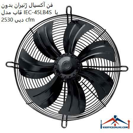 Frameless axial fan generator model IEC-45LB4S with a flow rate of 2530 cfm فن آکسیال ژنیران بدون قاب مدل IEC-45L/B4S با دبی 2530 cfm