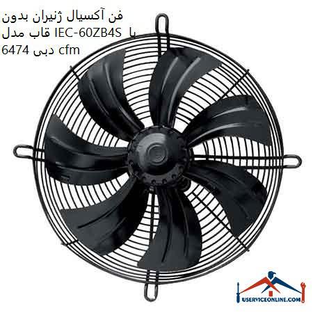 Frameless axial fan generator model IEC-60ZB4S with a flow rate of 6474 cfm فن آکسیال ژنیران بدون قاب مدل IEC-60Z/B4S با دبی 6474 cfm