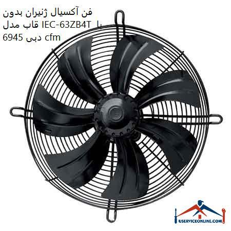 Frameless axial fan generator model IEC-63ZB4T with a flow rate of 6945 cfm فن آکسیال ژنیران بدون قاب مدل IEC-63Z/B4T با دبی 6945 cfm