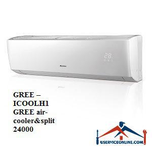 GREE – ICOOLH124000GREE air-cooler&split کولر گازی اسپلیت تروپیکال گری 24000 مدل GREE – ICOOLH1