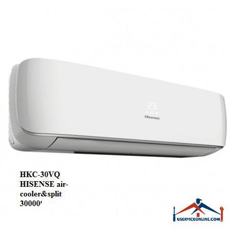 HKC-30VQHISENSE air-cooler&split کولر گازی اسپلیت هایسنس 30000 مدل HKC-30VQ
