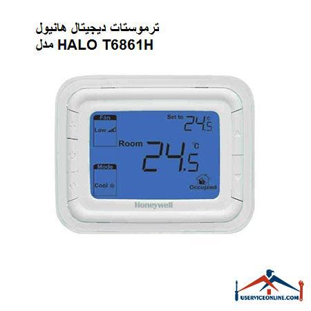 Honeywell digital thermostat model HALO T6861H ترموستات دیجیتال هانیول مدل HALO T6861H