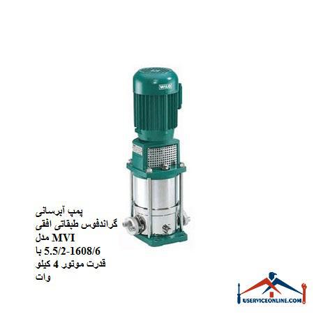 Horizontal floor flow water pump MVI 16086-5.52 with 4 kW motor power پمپ آبرسانی گراندفوس طبقاتی افقی مدل MVI 1608/6-5.5/2 با قدرت موتور 4 کیلو وات