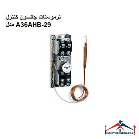 Johnson control thermostat model A36AHB-29 ترموستات جانسون کنترل مدل A36AHB-29