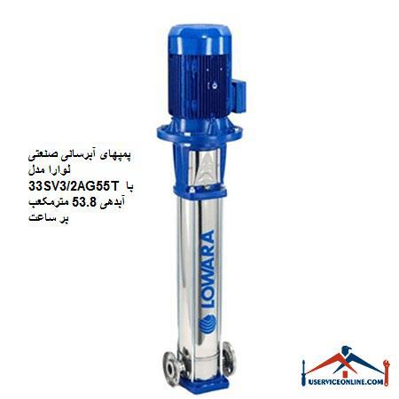 Laura 33SV3 2AG55T industrial water supply pumps with a discharge of 53.8 cubic meters per hour پمپهای آبرسانی صنعتی لوارا مدل 33SV3/2AG55T با آبدهی 53.8 مترمکعب بر ساعت