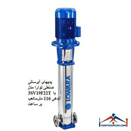 Laura Industrial Water Pumps Model 3SV19F22T with a discharge of 116 cubic meters per hour پمپهای آبرسانی صنعتی لوارا مدل 3SV19F22T با آبدهی 116 مترمکعب بر ساعت
