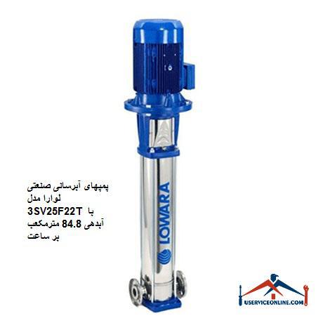 Laura Industrial Water Pumps Model 3SV25F22T with a discharge of 84.8 cubic meters per hour پمپهای آبرسانی صنعتی لوارا مدل 3SV25F22T با آبدهی 84.8 مترمکعب بر ساعت