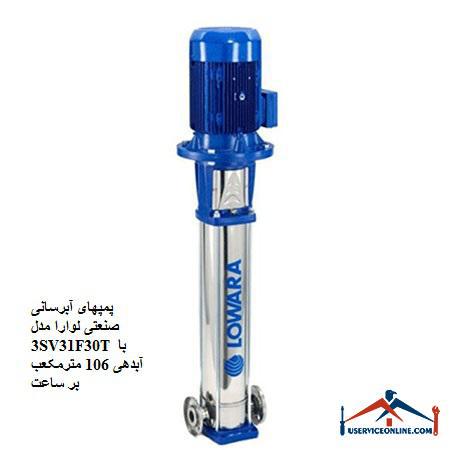 Laura Industrial Water Pumps Model 3SV31F30T with a discharge of 106 cubic meters per hour پمپهای آبرسانی صنعتی لوارا مدل 3SV31F30T با آبدهی 106 مترمکعب بر ساعت