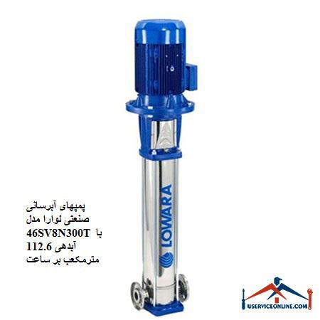 Laura Industrial Water Pumps Model 46SV8N300T with a discharge of 112.6 cubic meters per hour پمپهای آبرسانی صنعتی لوارا مدل 46SV8G300T با آبدهی 196 مترمکعب بر ساعت