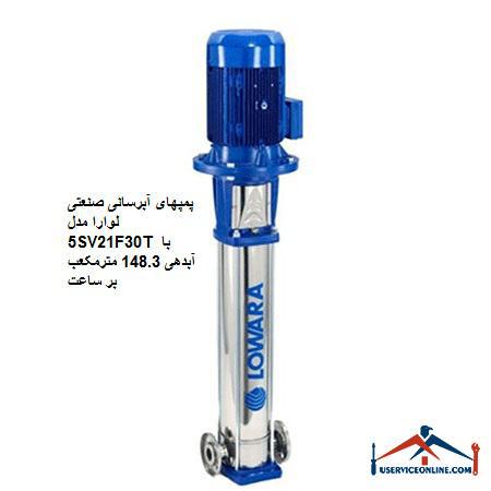 Laura Industrial Water Pumps Model 5SV21F30T with a discharge of 148.3 cubic meters per hour پمپهای آبرسانی صنعتی لوارا مدل 5SV21F30T با آبدهی 148.3 مترمکعب بر ساعت