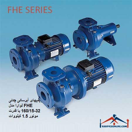 Laura cast iron water pumps model FHE 32-160 15 with 1.5 kW motor power پمپهای آبرسانی چدنی لوارا مدل FHE 32-160/15 با قدرت موتور 1.5 کیلووات
