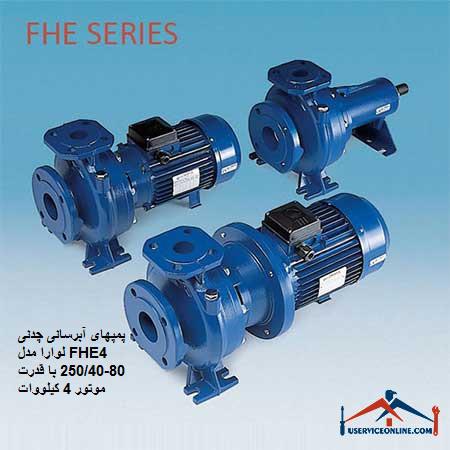Laura cast iron water pumps model FHE4 80-250 40 with 4 kW motor power پمپهای آبرسانی چدنی لوارا مدل FHE4 80-250/40 با قدرت موتور 4 کیلووات