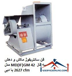 MD (IF) GM 42 three-phase centrifuge with suction and discharge fan with a flow rate of 2627 cfm فن سانتریفیوژ مکش و دهش مدل MD(IF)GM 42 سه فاز با دبی 2627 cfm