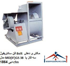 MD (IF) GS 38 three-phase Belt suction and centrifugal fan with 1864 cfm flow rate فن سانتریفیوژ Belt مکش و دهش مدل MD(IF)GS 38 سه فاز با دبی 1864 cfm