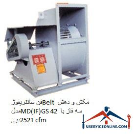 MD (IF) GS 42 three-phase Belt suction and centrifuge fan with 2521 cfm flow rate فن سانتریفیوژ Belt مکش و دهش مدل MD(IF)GS 42 سه فاز با دبی 2521 cfm