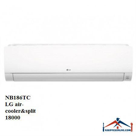 NB186TCLG air-cooler&split کولر گازی اسپلیت نیو تایتان ال جی 18000 مدل NB186TC