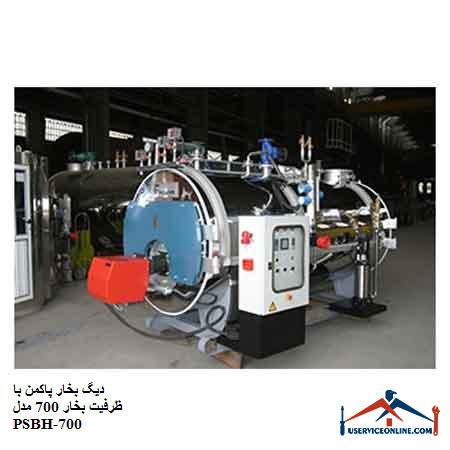 PSBH-700 دیگ بخار پاکمن با ظرفیت بخار 700 مدل PSBH-700