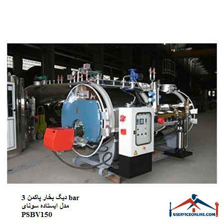 PSBV150 3 دیگ بخار پاکمن 3 bar مدل ایستاده سونای PSBV150