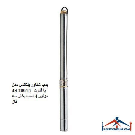 Pentax 4S 20017 submersible pump with 4 hp three-phase motor power پمپ شناور پنتاکس مدل 4S 200/17 با قدرت موتور 4 اسب بخار سه فاز